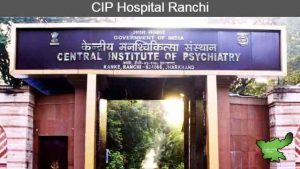 Central Institute of Psychiatry Hospital Ranchi