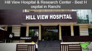 hill view hospital & research center - best hospital in ranchi