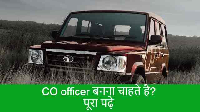 jharkhand mein co officer kaise bane details in hindi