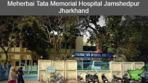 meherbai tata memorial hospital jamshedpur jharkhand