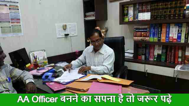 how-to-become-assistant-audit-officer-full-details-in-hindi-ssc-aao