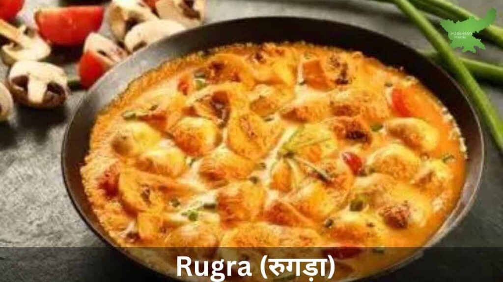 Rugra Tribal food of Jharkhand